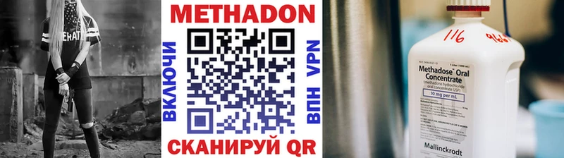 Метадон кристалл Оха
